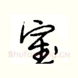 室