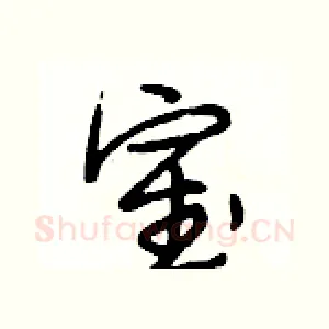 室