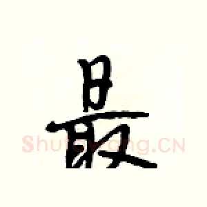 最