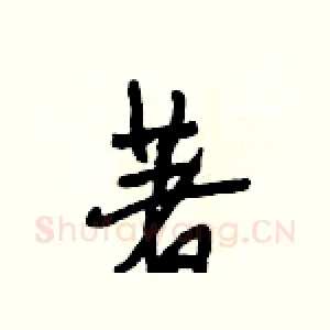 著