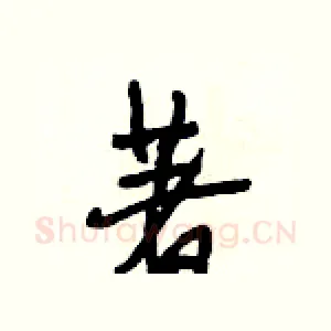 著