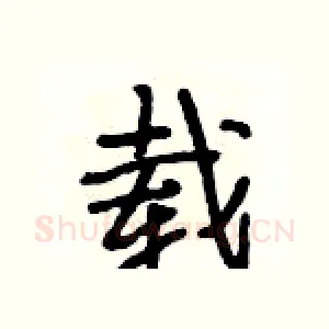 载