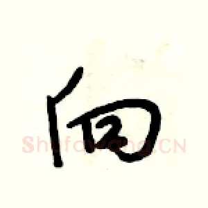 向