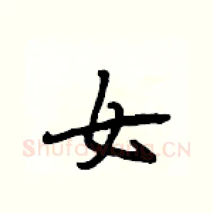 女