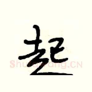 起