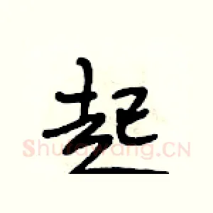 起