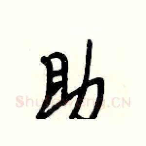 助
