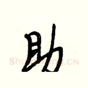 助