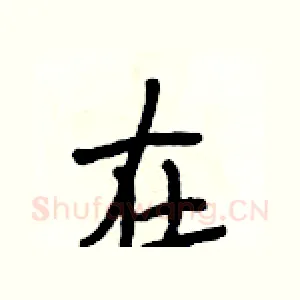 在