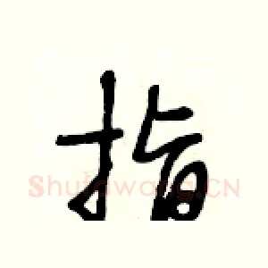指