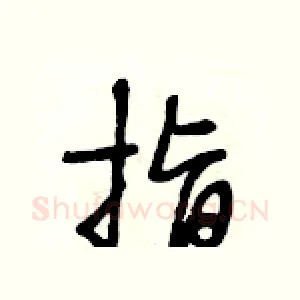 指
