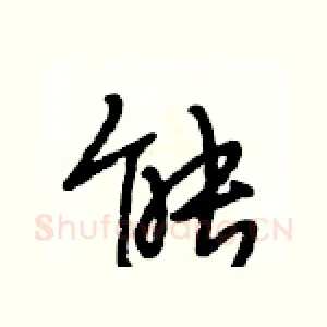 能