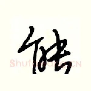 能