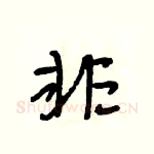 非