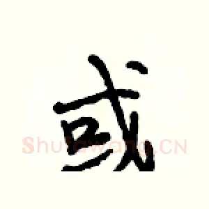 或