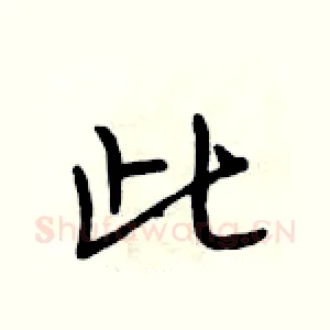 此