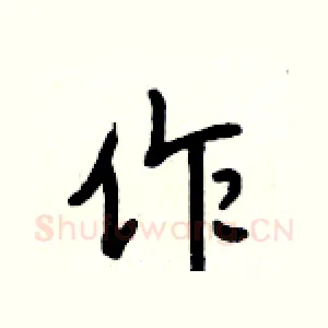 作
