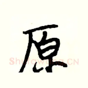 原
