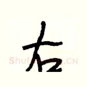 右