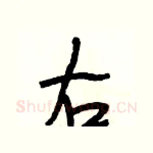 右