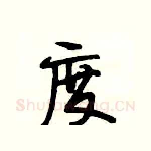 度