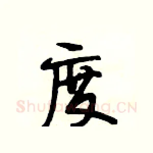 度