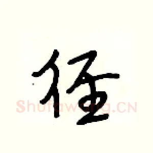 径