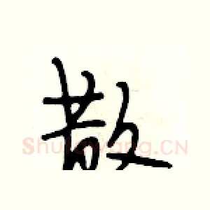 散