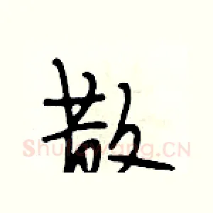 散