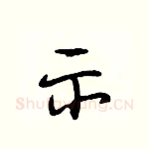 示