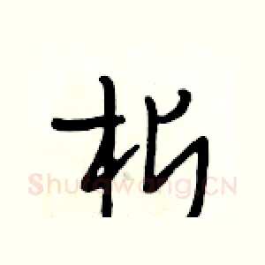 析