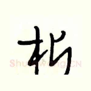 析