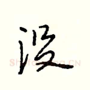 没