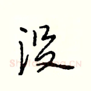 没
