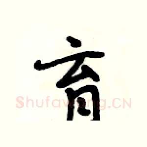 育