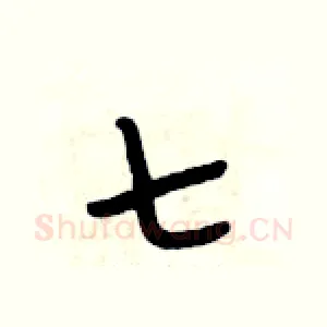 七