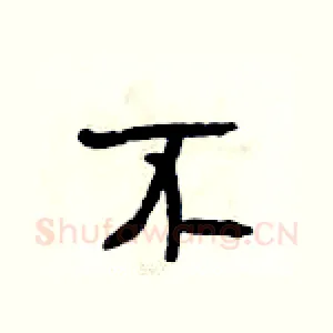 不