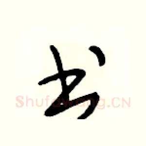 书