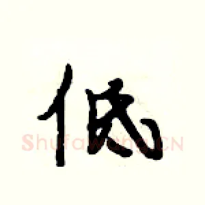 低