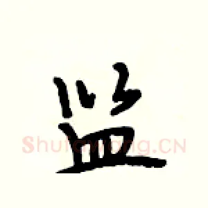 监