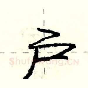 户