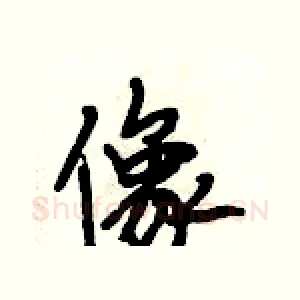 像