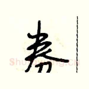 券