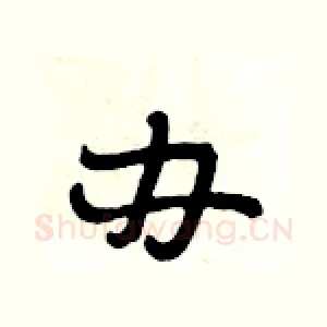 办