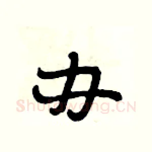 办