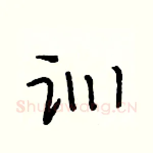 训