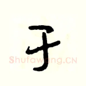 于