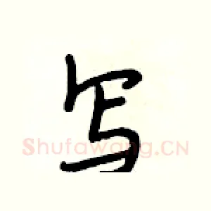 写