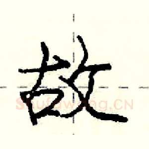 故