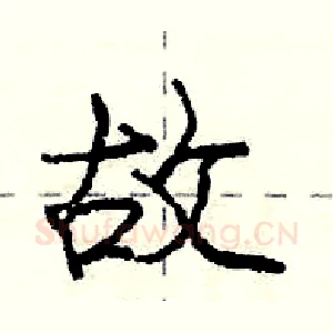 故